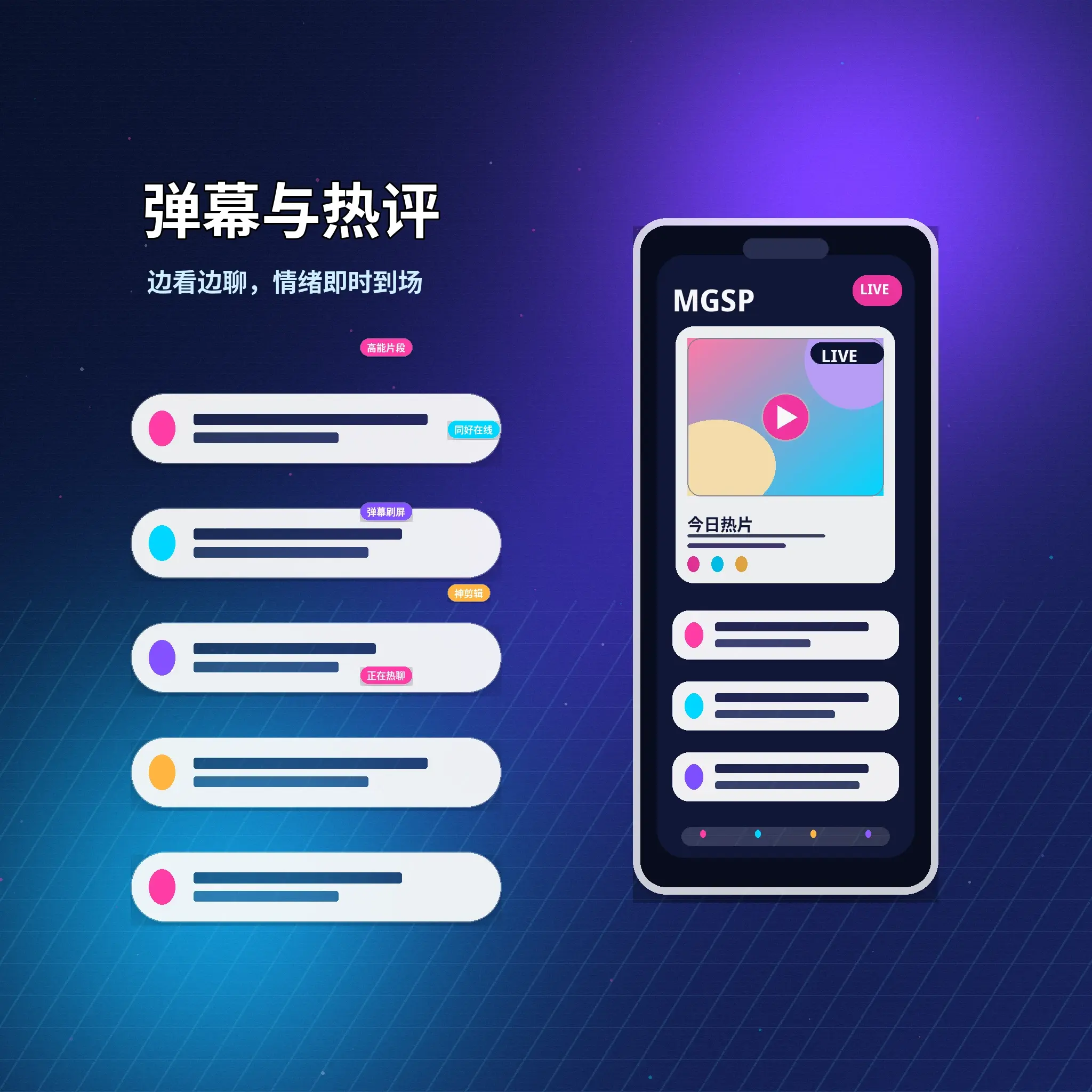 蘑菇视频私信聊天与安全交流